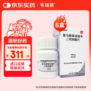 【原研】韦瑞德 富马酸替诺福韦二吡呋酯片 0.3g*30片/瓶*6盒