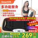 Smart VK 甩脂机懒人律动机抖抖机美腰美腿震肚子瘦神器塑形家用健身器材 2025极速超燃/999档位/35级动力 可遥控