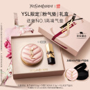 YSL圣罗兰粉气垫B10遮瑕持久滋润防晒化妆品生日520送女朋友礼物