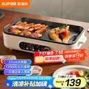 苏泊尔（SUPOR）烤肉锅电烤盘 家用电烧烤炉电烤炉多功能锅烤串烤肉一体不沾烤串机可拆3-5人用GJ3723P805国家补贴