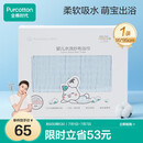 全棉时代婴儿浴巾6层水洗纱布浴巾 宝宝纯棉毛巾礼盒 蓝色95*95cm