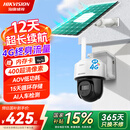 HIKVISION 海康威视太阳能摄像头室户外4G终身免充值流量AOV技术AI检测监控器家用360度无死角带全景夜视