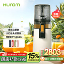 惠人（HUROM）原汁机无网大口径榨汁机渣汁分离多功能免切果蔬机韩国进口 H70FT-BIC06WH