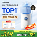 朔茂（sonmol）洗鼻器 儿童电动喷雾生理海盐水雾化鼻炎鼻腔冲洗器 MFNI-06EA/EB