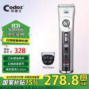 科德士（Codos）剃毛器宠物电推剪电推子专业剃毛神器科德士CP-9700