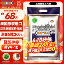KO-KO(口口牌) 泰国茉莉香米 大米10斤 原装进口 长粒米 koko泰国香米