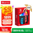 Nintendo Switch任天堂 游戏机 Switch NS港版OLED版游戏主机 配彩色Joy-Con 便携游戏掌机