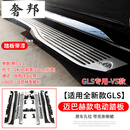 20-25款奔驰gle450脚踏板gls450迈巴赫款电动侧踏板用品改装 GLS【迈巴赫电动踏板)含灯光 【包安装】