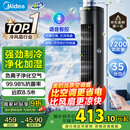 美的（Midea）【降温优选】家用空调扇智能语音冷风扇负离子净化静音落地冷风机水冷塔扇强力制冷小空调ACA10TJR