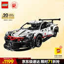 乐高（LEGO）积木拼装机械组系列42096 保时捷911男孩玩具生日礼物