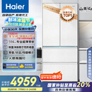 海尔（Haier）山茶花485升全空间保鲜594mm专业超薄零嵌法式多门电冰箱一级能效BCD-485WGHFD1BWLU1国家补贴20%