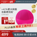 斐珞尔（FOREO）露娜洁面仪LUNA mini3净透洁面仪平衡油脂洗脸仪电动清洁毛孔洗脸神器 樱桃红 充电款