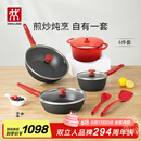 双立人（ZWILLING）锅具套装NowPlus系列不粘炒锅煎锅奶锅珐琅锅硅胶铲厨房好物6件套