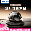 飞利浦（PHILIPS）车载手机支架汽车用车内导航中控仪表台防滑吸附硅胶固定器2325