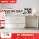 全友家居斗柜原木奶油风多用置物柜可变书桌隔厅柜家用收纳柜国家补贴