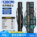 本诺2025新款硬壳鱼竿包钓鱼包防水多功能渔具包收纳包路亚竿包鱼杆包 免拆轮【硬壳大肚】128*20*12cm