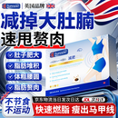 Sunoyar减肥贴瘦肚子燃脂祛湿贴排毒去除湿气重瘦大肚脐全身快速