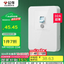 公牛（BULL）漏电保护开关 GTP系列 86型漏电保护开关 32A大功率漏保开关 LE2