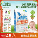 小皮（Little Freddie）有机原味高铁大米粉宝宝辅食婴儿营养低敏米糊米粉6个月160g*1盒