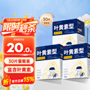 超亚叶黄素蒸汽眼罩热敷缓解眼疲劳发热敷贴男女学生润目睡眠护眼30片