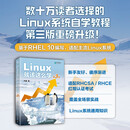 Linux就该这么学（第3版） 刘遄Linux教程 Linux入门零基础自学RHEL10 linux系统编程鸟哥Linux 异步图书出品