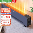 格力（GREE）电暖器家用石墨烯踢脚线取暖器 浴室防水电暖气片客厅卧室移动地暖机居浴两用烘干衣电热器暖风机 NJF-X9020（2024年新款）