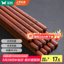 双枪红檀木筷子天然抗菌木筷 家用实木无漆无蜡筷子餐具套装10双