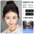唐妮八字刘海假发女片头顶补发真发轻薄胎毛八字假刘海高颅顶修发际线 遮前额【3卡发际线八字】自然色