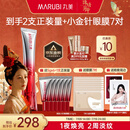 丸美三代小红笔眼霜 多重胜肽紧致淡纹眼霜30g 抗皱提亮【杨紫同款】