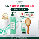 馥绿德雅（RENE FURTERER）小绿珠强韧控油洗发水600ml持久清爽防断发温和清洁高颅顶洗发露