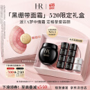 赫莲娜HR黑绷带面霜50ml礼盒保湿修护抗皱护肤品化妆品520礼物送女友