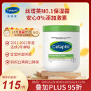 丝塔芙（Cetaphil）大白罐 550g 面霜婴童身体乳霜 母婴专用