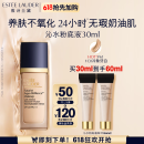雅诗兰黛沁水粉底液61#冷象牙白(1C0)30ml干皮化妆品礼盒520送女朋友礼物