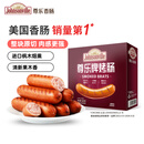 尊乐原味香肠520g 早餐肠 西餐食材 烧烤肠 火锅食材 肉肠 香肠