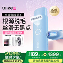 Ulike ME【2025全新系列】蓝宝石冰点脱毛仪女士剃毛器私处大学生 【2025全新系列】ME精灵蓝