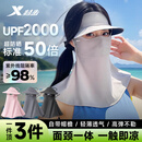 特步（XTEP）防晒面罩全脸护颈挂耳防晒口罩遮阳脸基尼冰丝防紫外线女骑行