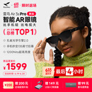 雷鸟【雷鸟超级新品】RayNeo Air 3s Pro 智能AR眼镜 智能眼镜 高清巨幕观影眼镜 XR眼镜