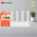 华为路由AX3 双频合一 自动优选 wifi6/多连不卡无线家用穿墙/AX3000/高速千兆路由器