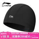 李宁（LI-NING）泳帽男女长发舒适布游泳帽时尚护耳不勒头不粘发泳帽 LSMP151黑色