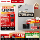 林内（Rinnai）【小蛮腰Max】16L燃气热水器【家电国家补贴15%】 水伺服恒温 0.5℃调温 16GD72(JSQ31-GD72)