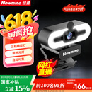 纽曼（Newmine）4K美颜直播高清电脑摄像头带麦克风台式机笔记本USB外置免驱动视频通话远程会议NM13