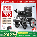 迪护电动轮椅车老人全自动轻便可折叠旅行专用智能超轻便携式家用代步