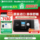 瑞思迈（Resmed）S10家用呼吸机全自动医用睡眠无创便携止鼾器防打呼噜呼吸暂停