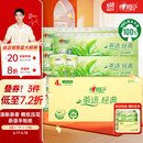 心相印手帕纸【肖战推荐】茶语经典淡茶香 4层7片*12包*6条纸巾整箱销售