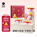 babycare宝宝餐具礼盒儿童餐具辅食碗保温杯学饮杯注水保温碗送礼6件套-红