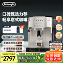 德龙（Delonghi）【国家补贴】咖啡机 家用全自动咖啡机 欧洲进口意式现磨理想手动打奶泡 S3 Plus佳伟同款Pro