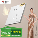 公牛（BULL）开关插座 G57系列10A斜五孔插座86型G57Z223A 暮雪白十只装