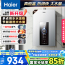 海尔（Haier）【星光JM6PRO】16升燃气热水器天然气节能省气增压水伺服恒温 【国家补贴立减15%】静音低水压启动
