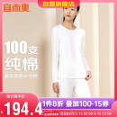宜而爽【高档100支】秋冬季纯棉保暖内衣女士圆领高支全棉秋衣秋裤