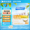 圣傲 百令片 0.45g*45片 补肺肾，益精气 用于肺肾 两虚 咳嗽气喘 腰背酸痛